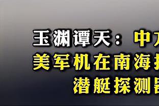 大胜西部第一！亚历山大谈赢球：我认为我们在攻防两端打得团结